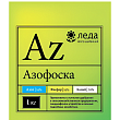 Азофоска Леда
