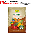 Удобрение Фаско Осеннее 