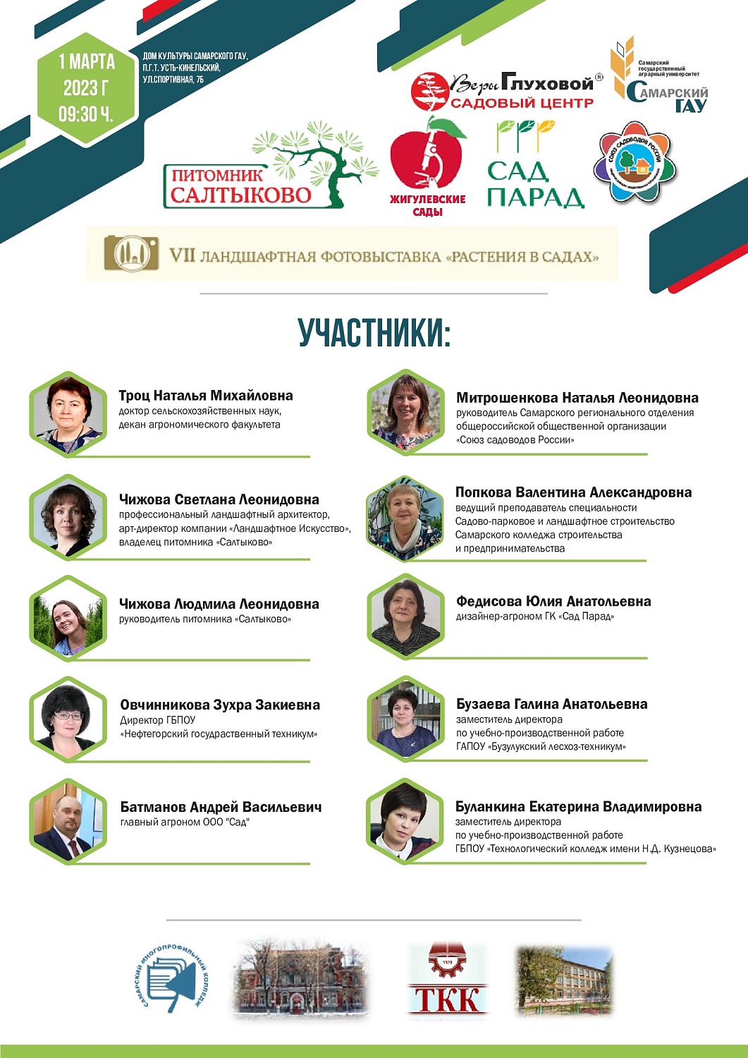 ДИЗАЙН СОВРЕМЕННОГО САДА